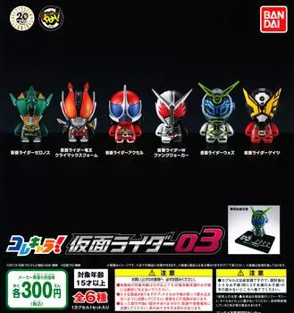 Этот Kamen Rider 03 Набор всех 6 типов персонажа Gacha Gacha!