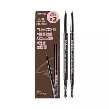 [Эксклюзив Olive Young / Limited Edition] Lilybyred Skinny Massage Brow Pencil, двойной специальный набор, 3 цвета, корейская косметика, KPOP 05 Taupe Brown