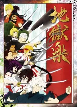 Jigsaw Puzzle Hell Raku 500 pieces (500-539)