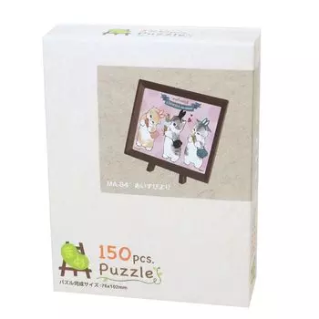 Jigsaw Puzzle Mame Puzzle mofusand Aisubiyori 150 pieces (MA-84)