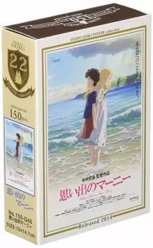 Jigsaw Puzzle Memories of Marnie 150 Pieces (150-G46)