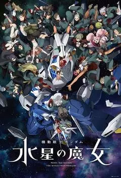 Jigsaw Puzzle Mobile Suit Gundam Witch of Mercury Season 2 Key Visual 1000 Pieces (1000-036)