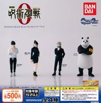 Jujutsu Kaisen 0 Фильм HG Серия 02 Типы Набор Gacha Gacha Капсула Игрушка [4 (Полный Полный)]