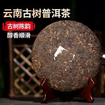 Юньнань Мэнхай Чай с древним деревом Пуэр Спелый чайный торт Qizi Cake Tea 357G Pu er cooked tea 357g