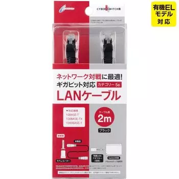 кабель 2м черный CYBER/LAN (для ПЕРЕКЛЮЧАТЕЛЯ)