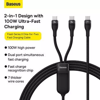 Кабель для быстрой зарядки Baseus Flash Series 2 «один на два», тип C — C+C, 100 Вт, 1,5 м