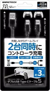 Кабель для зарядки контроллера PS5 USB-кабель PS5 Double Type-C 5 -
