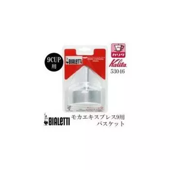 Kalita BIALETTI Mocha Express 9 Корзина 53046 серебряный