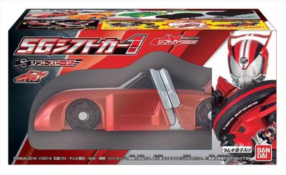 Kamen Rider Drive SG Shift Car 1 8 шт. КОРОБКА (конфеты-игрушки/крутые сладости)