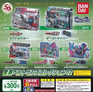 Kamen Rider Series Transformation Belt Pins Collection 02 Types Set Gacha Gacha Capsule Toy [5 (Полный Полный)]