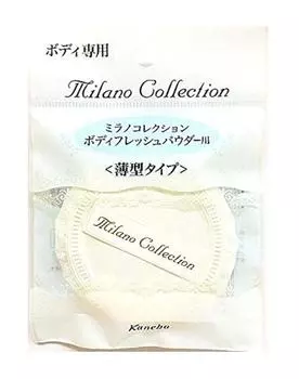 Kanebo Cosmetics Kanebo Puff for Miracolle Body Powder S -