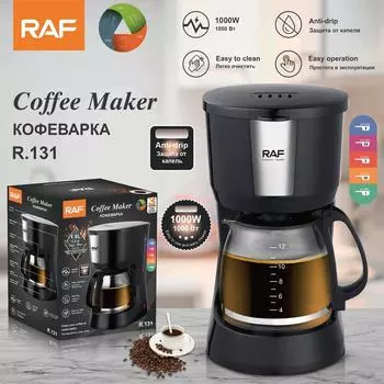 Капельная кофемашина, бытовая автоматическая универсальная маленькая кофемашина для офиса, спальни, горшок Мока