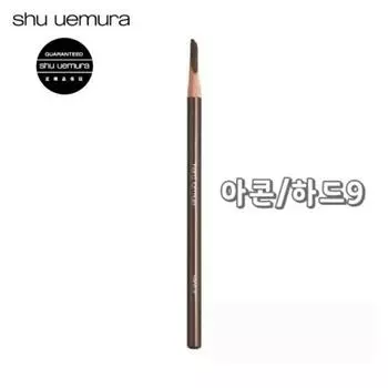 Карандаш для бровей Shu Uemura Hard Formula, автоматический запечатывающий коричневый, твердый 9, официальный магазин Японии, подлинный, Acon/Hard 9