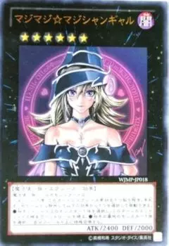 Карта Maji Magician Yu-Gi-Oh [Maji Gal] [Ultra] WJMP-JP018-UR