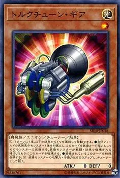 Карта Torque Tune Gear Structure Deck R Command Union Tuner Monster Light Attribute Machine Type Yu-Gi-Oh Machiner s (SR10) |