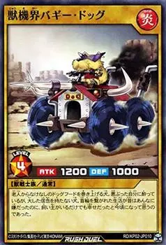 Карточка Beast Machine World Buggy Dog Обычная Удивительная Молния RDKP02 Обычная Монстр Огненный Атрибут Зверь Воин Обычная Атака Yu-Gi-Oh! !