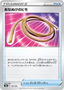 Карточная игра Pokemon Anonymous String PK-S8b-130