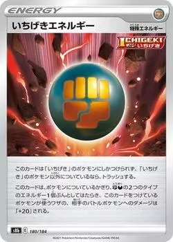 Карточная игра Pokemon Ichigeki Energy PK-S8b-180
