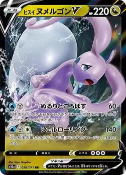 Карточная игра Pokemon S10a Jade Melgon V Dragon Double Enhancement Expansion Pack Dark Phantasma 056/071 (РР Редкий)