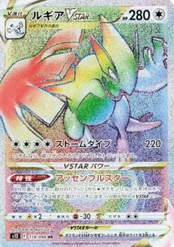 Карточная игра Pokemon S12 Lugia VSTAR No Hyper Expansion Pack Paradigm Trigger 118/098 (HR Редкий)
