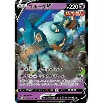 Карточная игра Pokemon S7D Gorug V Super Double Expansion Pack Maten Perfect 015/067 (РР Редкий)