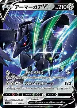 Карточная игра Pokemon S8b Armor Gaa V Steel Double High Class Pack VMAX Climax 115/184 (РР Редкий)
