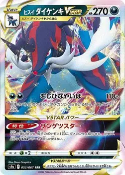 Карточная игра Pokemon S9a Jade Kenki VSTAR Evil Triple Enhancement Expansion Pack Battle Region 053/067 (РРР Редкий)