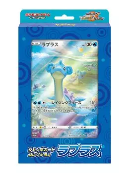 Карточная игра Pokemon Sword Shield Jumbo Card Collection Laplace &