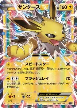 Карточная игра Pokemon Thunder EX PK-HP-032