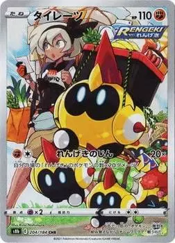 Карточная игра Pokemon Tirates CHR PK-S8b-204