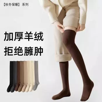 Кашемировые гольфы с двойной иглой Merad Color Теплые и морозостойкие женские гольфы Zhuji Socks One Size темный кофе
