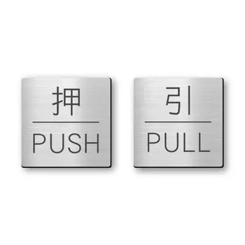 Katachi Lab Push Pull Plate Дверная пластина Сделано в Японии Нержавеющая сталь Стиль Серебряный Push Pull PULL PUSH Квадратный дверной уплотнитель Тип серебряный