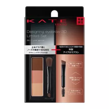 KATE Designing Eyebrow 3D Limited Set VIII EX-11