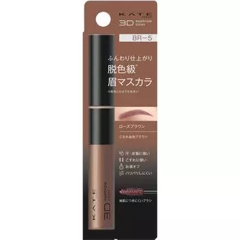 Kate Kanebow Cosmetics Kate 3d Eye Glow Color Z Br 5 6.3g