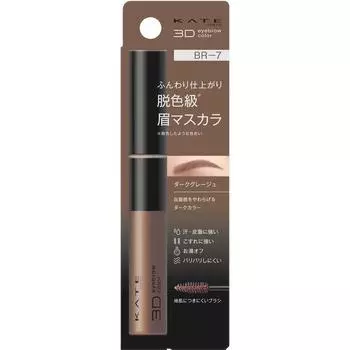 Kate Kanebow Cosmetics Kate 3d Eye Glow Color Z Br 7 6.3g