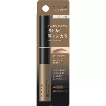 Kate Kanebow Cosmetics Kate 3d Eye Glow Color Z Br 6 6.3g