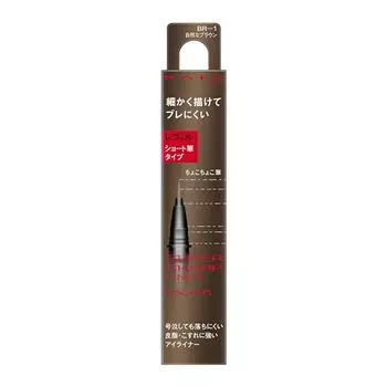 KATE Super Sharp Liner EX4.0 (Short Brush) BR-1 Refill
