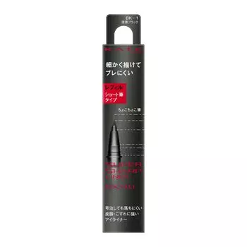 KATE Super Sharp Liner Refill EX4.0 (Short Brush) BK-1
