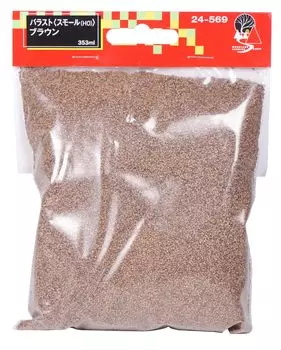KATO HO Gauge Ballast Small Brown Diorama Supplies (HO) 24-569