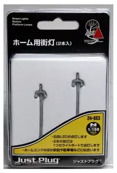 KATO Just Plug Home Street Light 2 Pieces 24-653 Railway Model Supplies