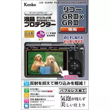Kenko Kenko LCD Protective Film LCD Protector Silicone for RICOH GR III Made in Japan Transparent X/GRIII KLP-RGR3X