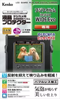 Kenko LCD Protective Film LCD Protector for Fujifilm instax WIDE Evo Exclusive Size Design Made in Japan Transparent KLP-FWIDEEVO