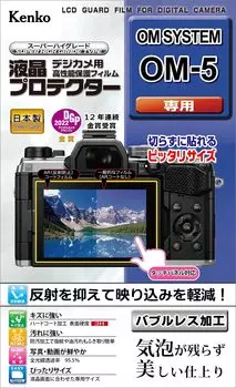 Kenko LCD Protective Film LCD Protector for OM SYSTEM OLYMPUS Made in Japan Transparent OM-5 KLP-OOM5