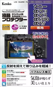 Kenko LCD Protective Film LCD Protector for Sony Special Size Design Coat Made in Japan 7CII/7CR/6700/7IV Anti-fouling KLP-SA7CM2