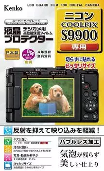 Kenko LCD Protective Film LCD Protector for Nikon COOLPIX S9900 KLP-NCPS9900
