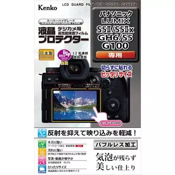 Kenko LCD Protective Film LCD Protector for Panasonic LUMIX Made in Japan S5II/S5IIs/GH6/S5/G100 KLP-PAS5M2
