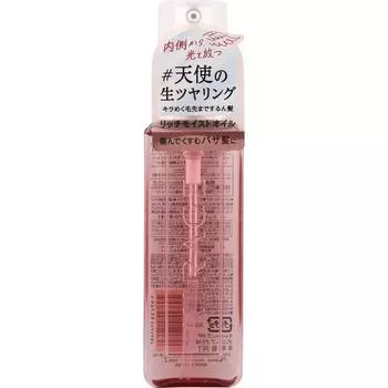 Killage Kose Cosmetics Port Killer Rich Moist Hair Oil 80 мл