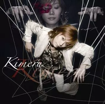 Кимеру (с DVD)