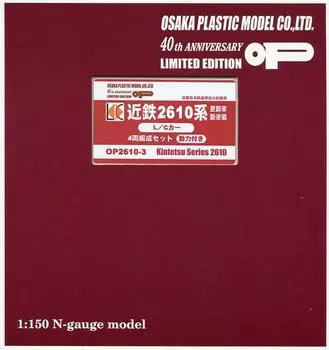 Kintetsu 2610 series car formation set (updated car/new paint) L/C 4-car (with power)