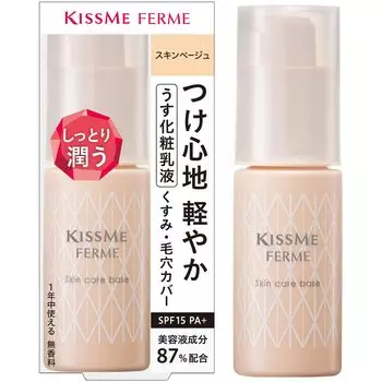 Kiss Me FERME База для ухода за кожей бежевый 28 г Легкая эмульсия для макияжа без эффекта пудры SPF15 PA+